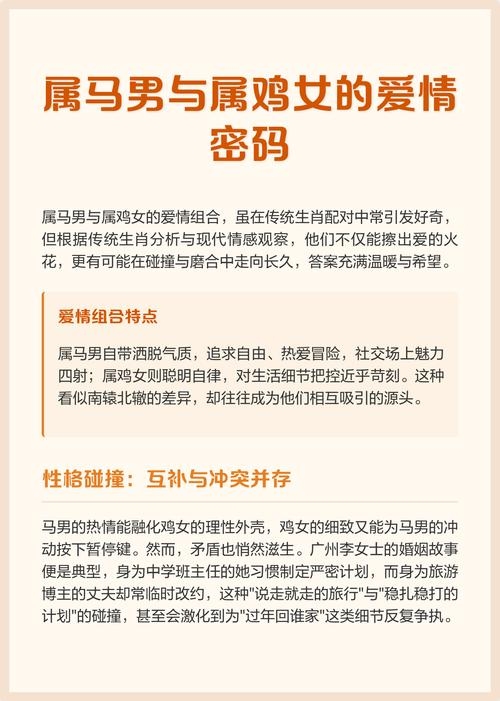 生肖配对查询，解锁传统智慧下的爱情密码插图