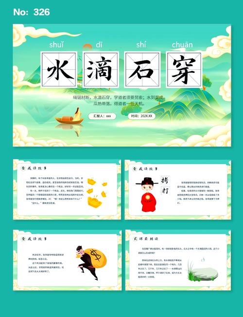 水滴石穿的精神与生肖之韧—生肖属兔者的坚韧不拔插图