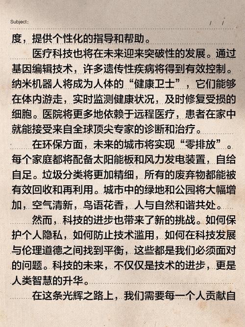 死亡时间预测,科技、伦理与未来的边界插图 死亡时间预测,科技、伦理与未来的边界插图