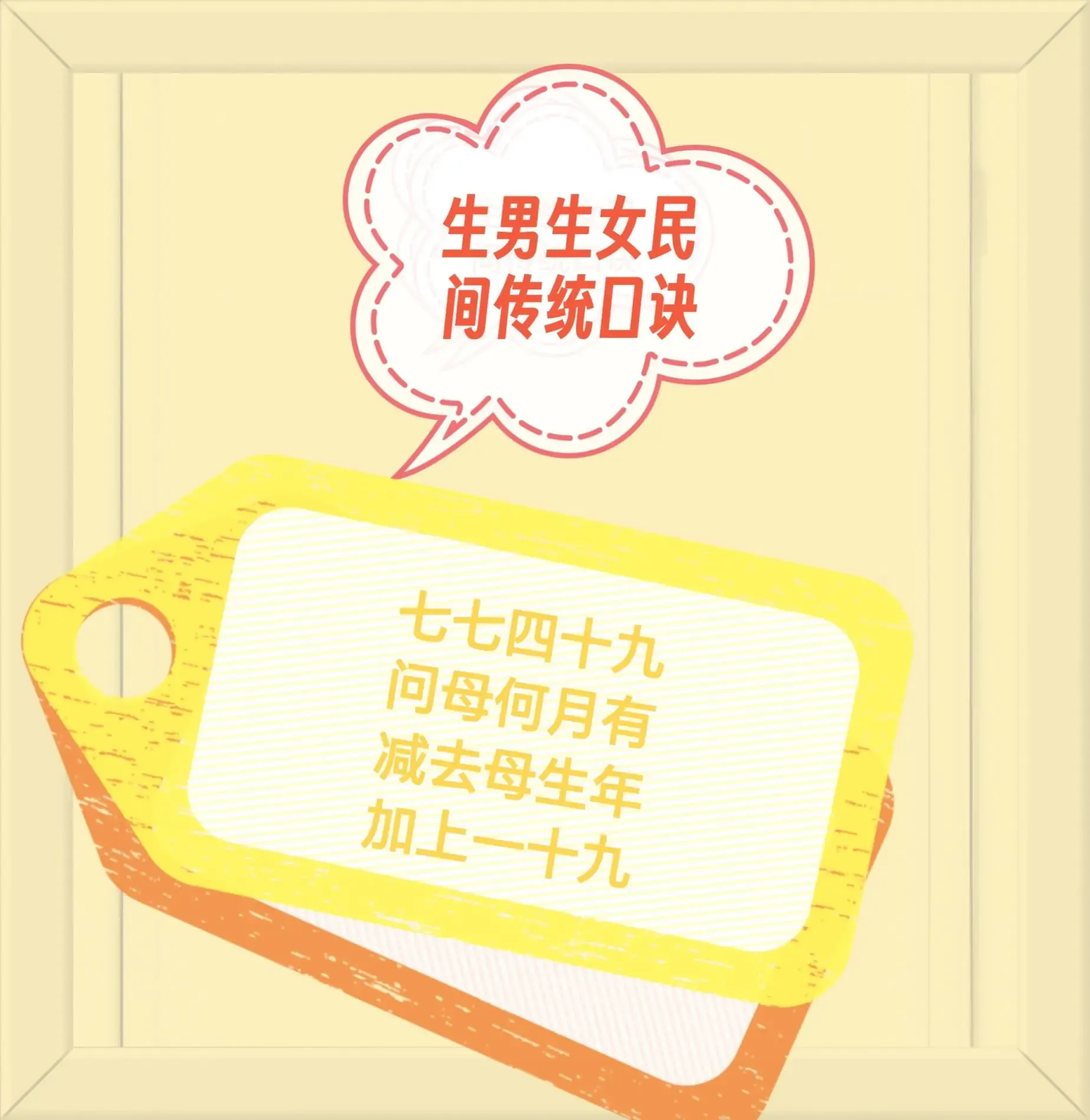 生男生女测算表，科学解锁生育密码插图