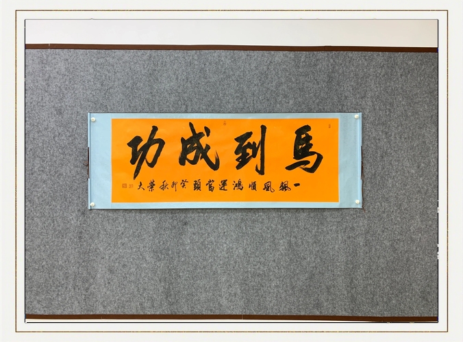 身先士卒，马到成功插图