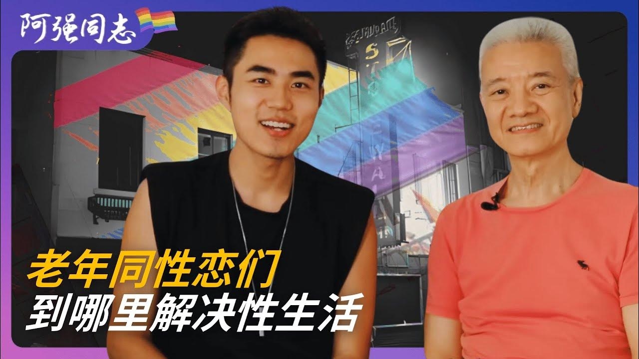 深圳同志交友，在多元与包容中寻找归属插图