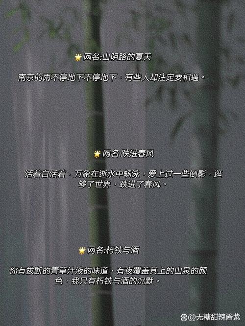 失恋网名寓意插图 失恋网名寓意插图