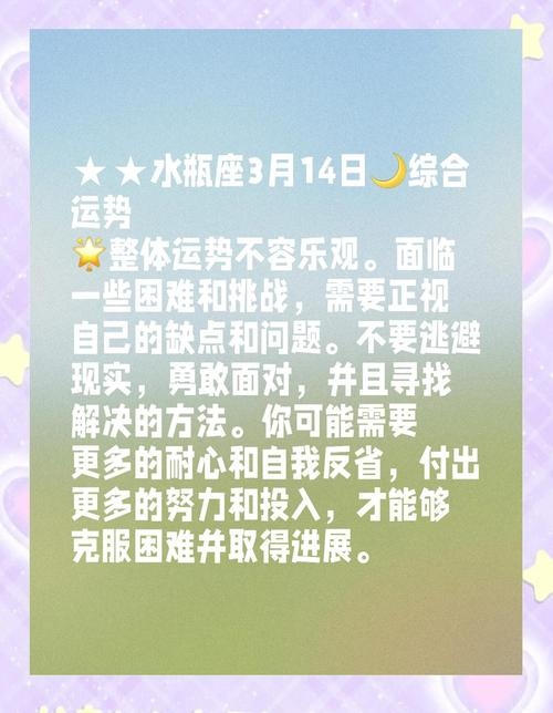 水瓶座今日运势女—闪耀的日子插图