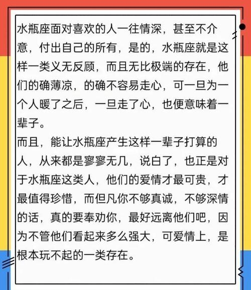 水瓶座女孩的爱情之旅插图