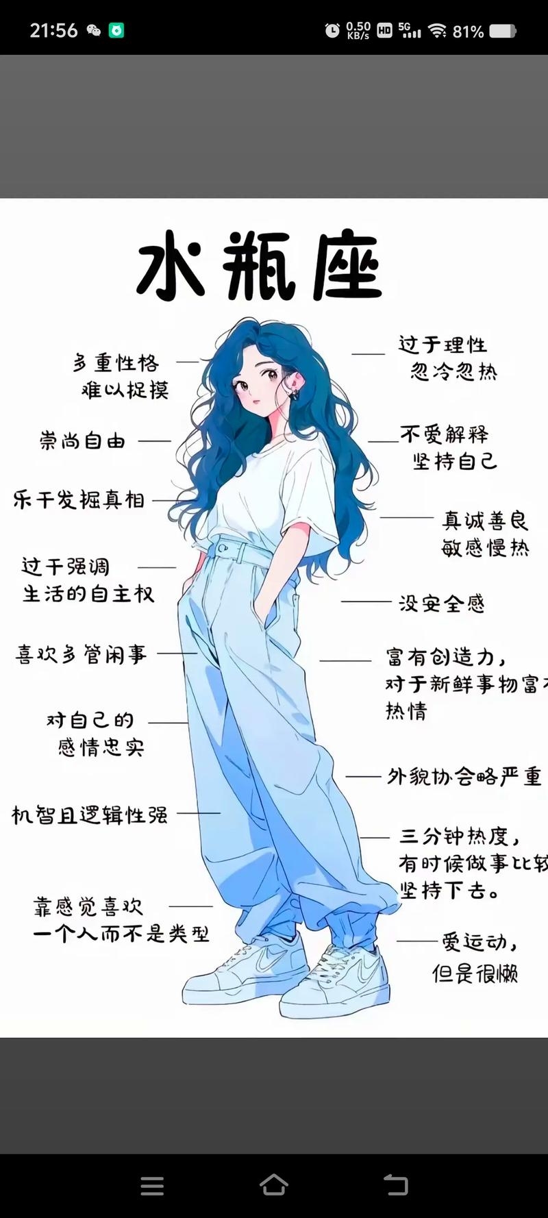 水瓶座女生最配星座解析插图 水瓶座女生最配星座解析插图