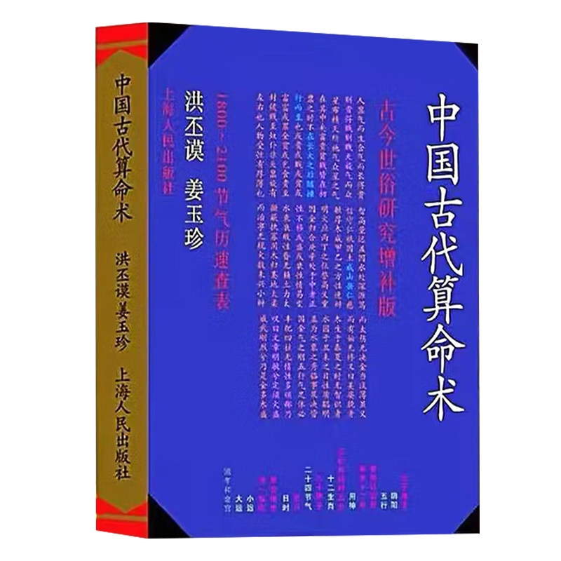 什么是天干地支，传统命理的密码与文化的脉络插图