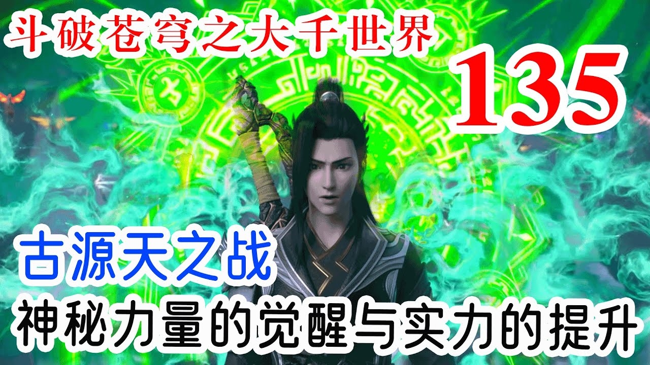 生肖守护神第二部,神秘力量的觉醒插图 生肖守护神第二部,神秘力量的觉醒插图