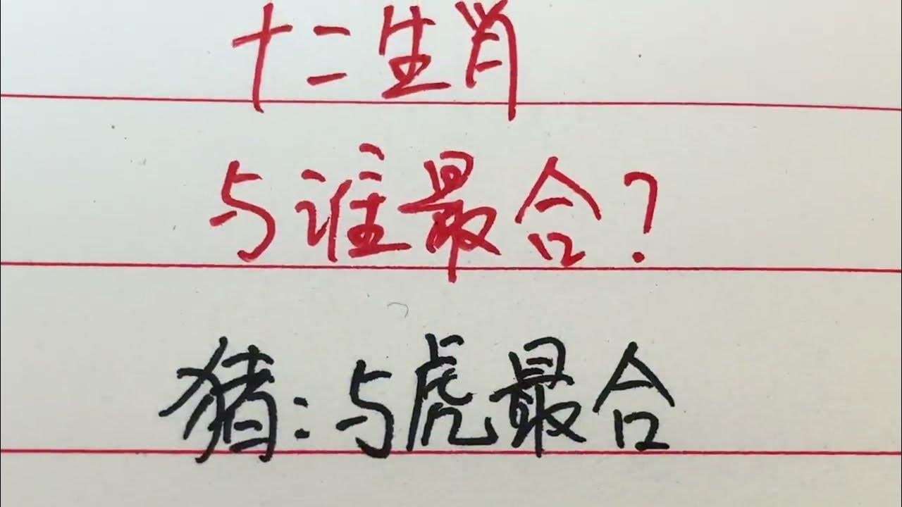 生肖揭秘,说长道短与生肖探讨插图 生肖揭秘,说长道短与生肖探讨插图