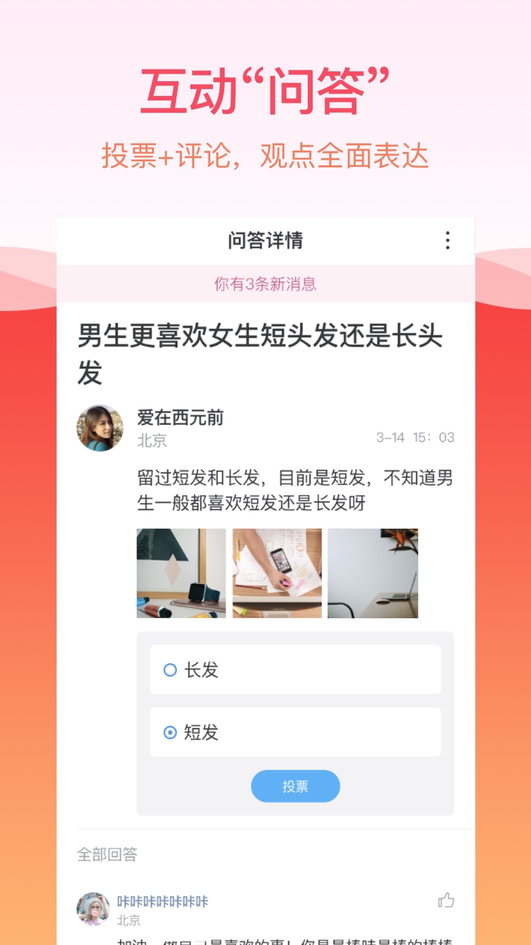 世纪佳缘网会员登录体验分享插图 世纪佳缘网会员登录体验分享插图