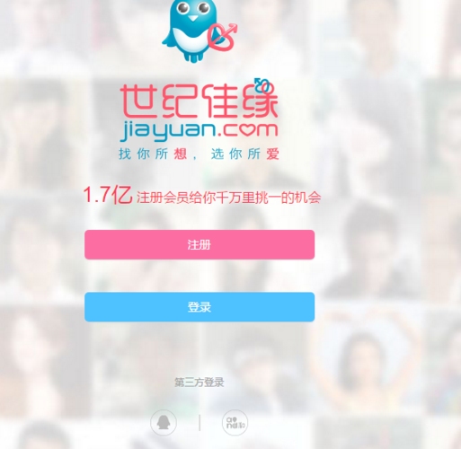 世纪佳缘登录—个人登录指南插图