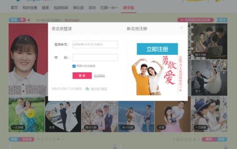 世纪佳缘网登陆，开启缘分新体验插图