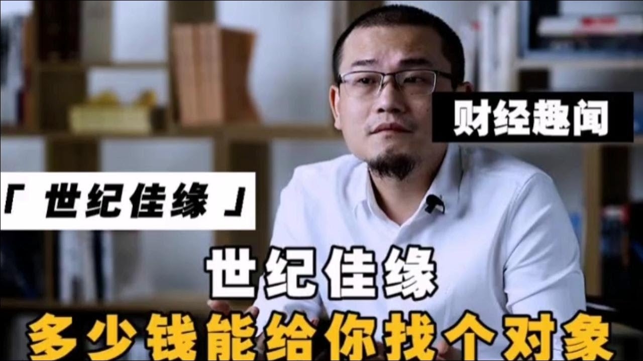 世纪佳缘相亲，现代都市中的传统浪漫插图