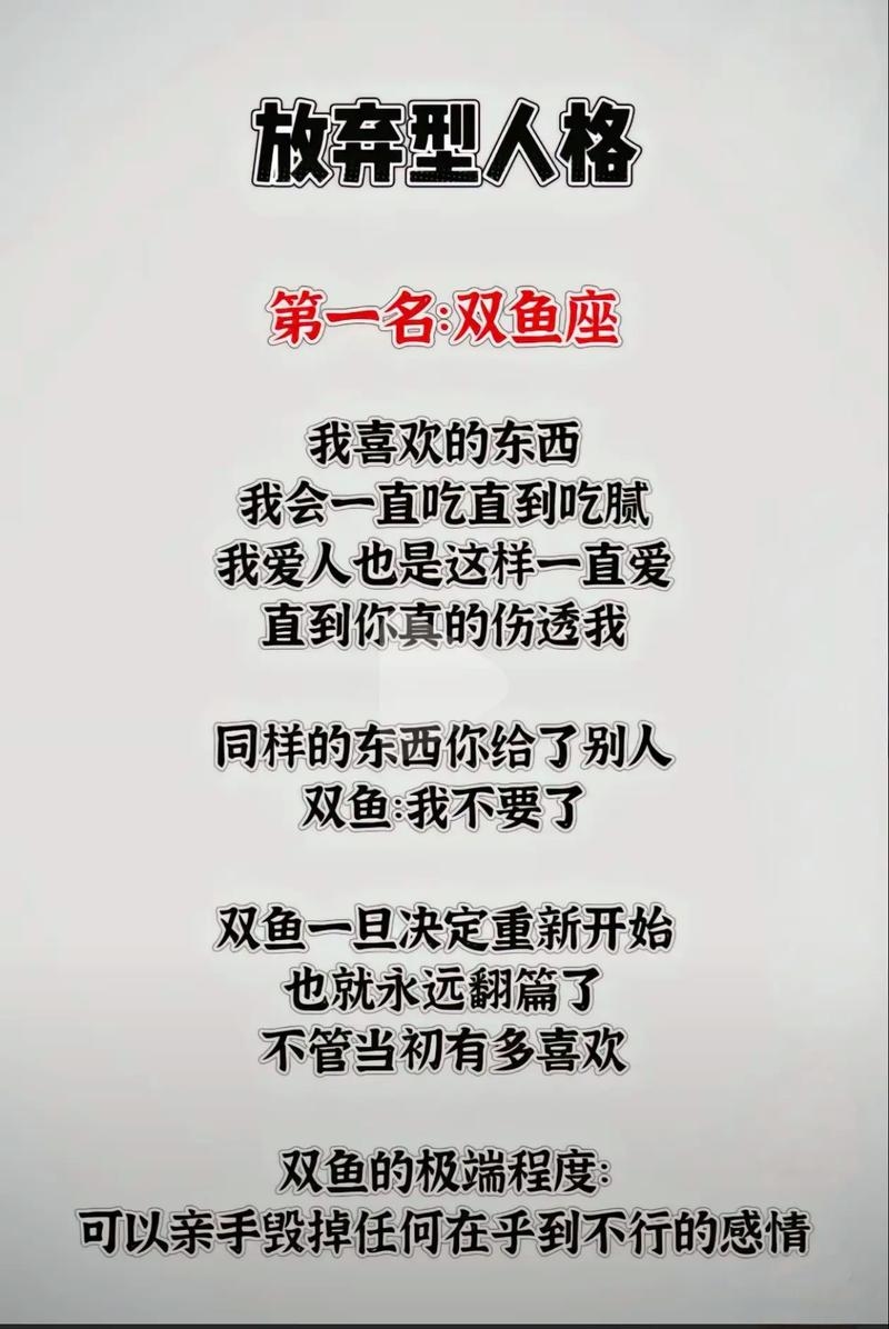 双鱼座，温柔浪漫，情感丰富又忠诚插图