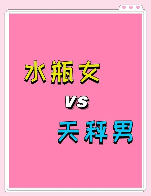 水瓶座最配对的星座，天秤座与双子座插图