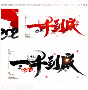 生肖扭转乾坤插图