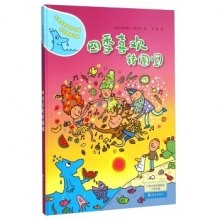 生肖与四季的奇妙之旅插图 生肖与四季的奇妙之旅插图