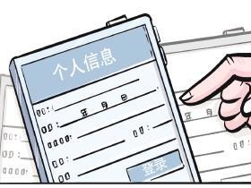 身份证带名字，个人信息保护的重要性与措施插图