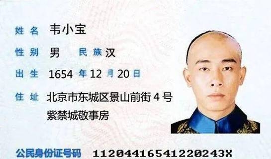 身份证号码与名字，身份的印记插图