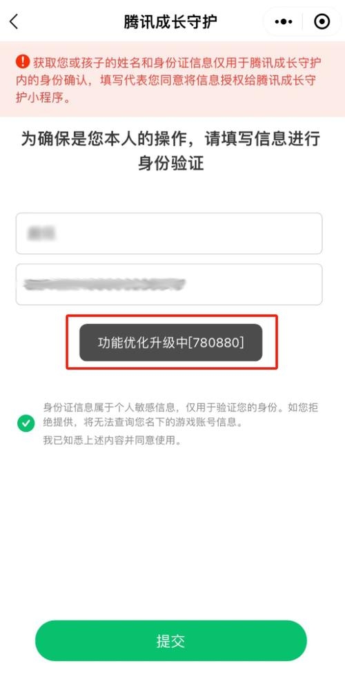 身份证号码与名字关联查询插图
