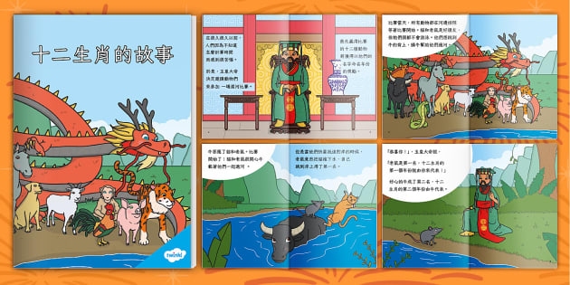 生肖之谜,行云流水与生肖的奇妙联系插图 生肖之谜,行云流水与生肖的奇妙联系插图