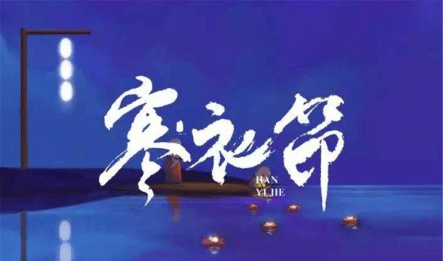 十月初一是什么节日？插图