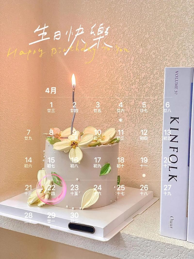 四月二日，一个特殊的日子插图