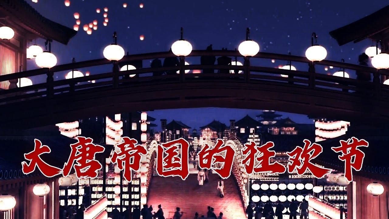 上元节的神秘面纱,探寻古老的中国传统节日插图 上元节的神秘面纱,探寻古老的中国传统节日插图