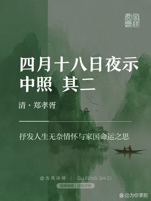 四月十八是什么日子？插图