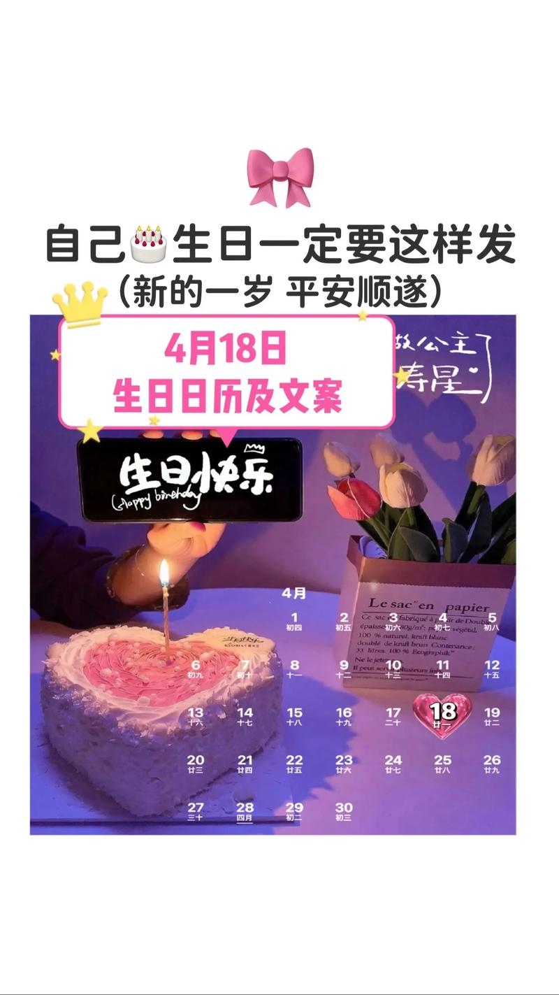 四月十八日，探寻特殊的日子插图