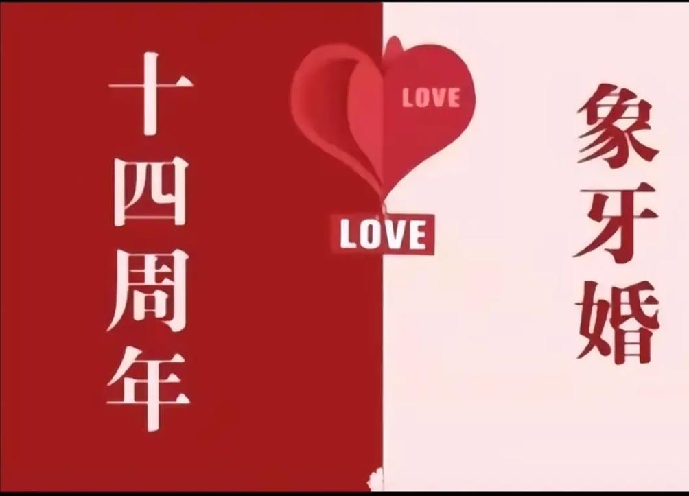 四月十四日，特殊日子的纪念插图