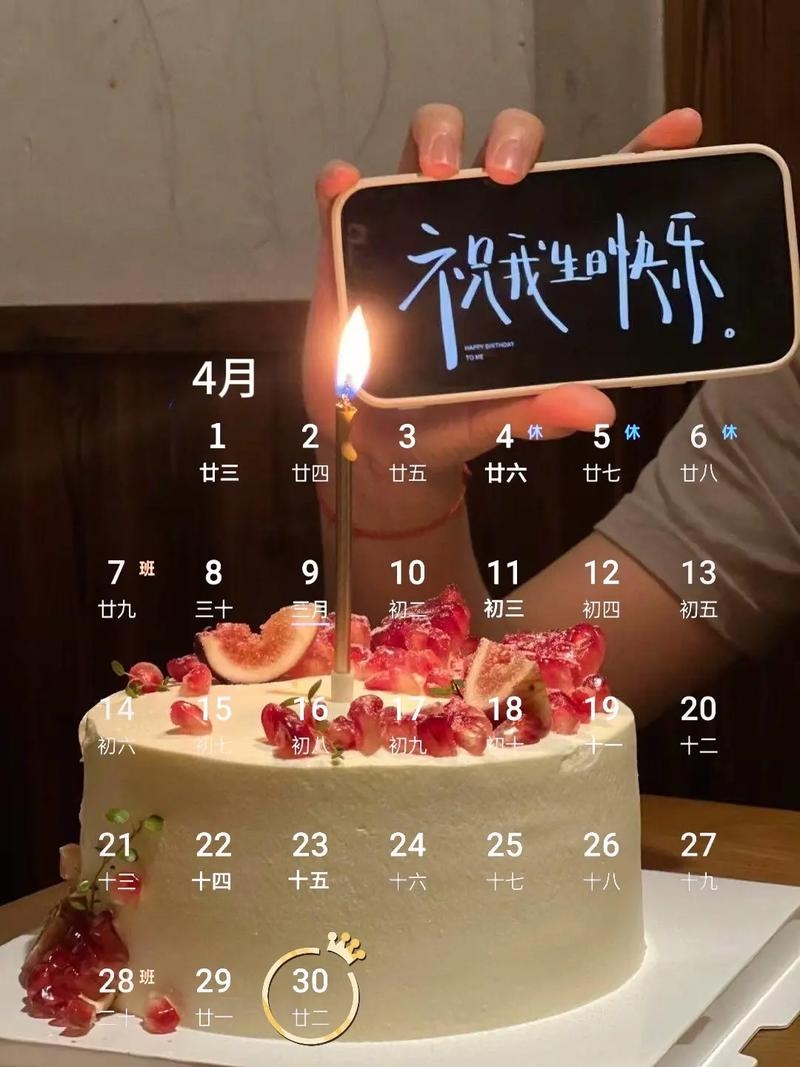 四月三十日，特殊的日子插图