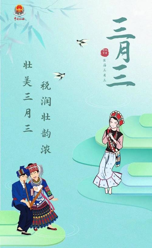 三月三生，天胎之韵插图