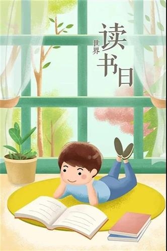 四月23日，世界读书日与春天的美好邂逅插图