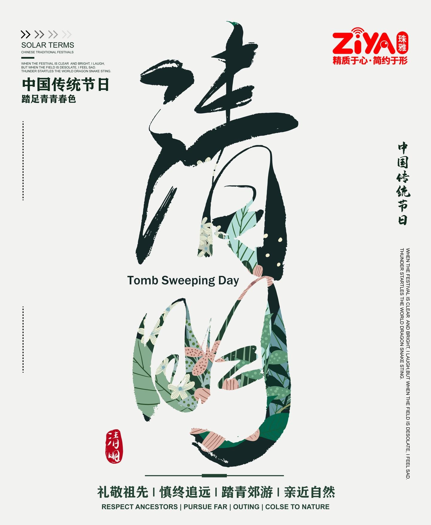 三月一日,春天的开始与新征程的日子插图 三月一日,春天的开始与新征程的日子插图