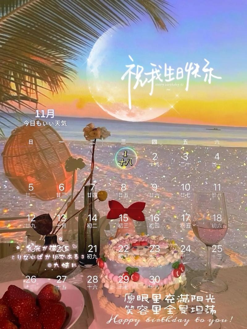 十一月一日，一个特殊的日子插图