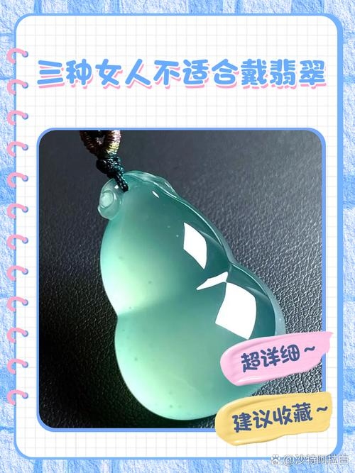 三种女人不适合戴翡翠,体质虚弱、皮肤过敏者需注意。插图 三种女人不适合戴翡翠,体质虚弱、皮肤过敏者需注意。插图
