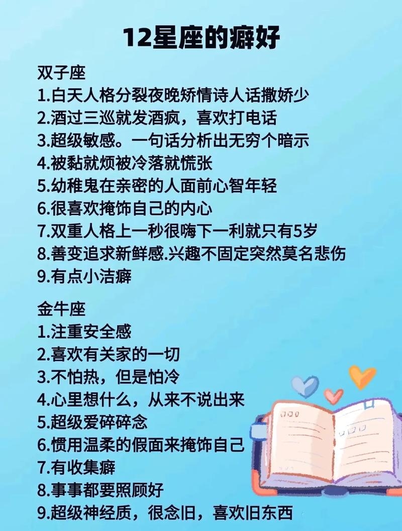 双子座女孩性格多样，既有幽默细胞又有探索欲；感情多变，心态乐观独立。插图