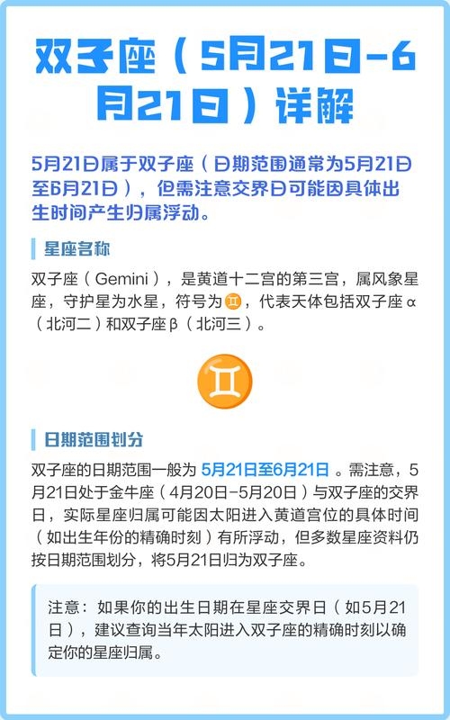 双子座，5月21日至6月21日，多变而充满活力的情人星座插图