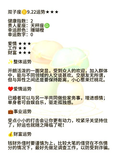 双子星座2023年运势，变化与机遇并存的一年插图