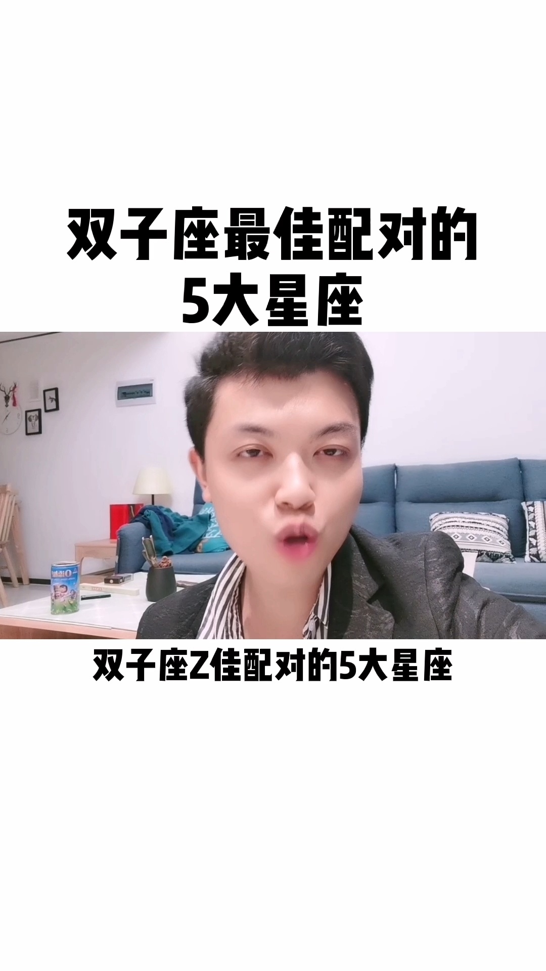 双子座与星座最佳配对插图