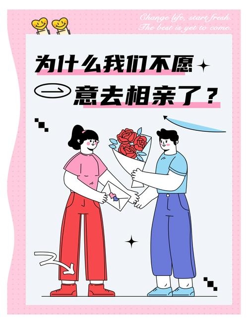 同城交友相亲，打破距离，遇见真爱的现代方式插图