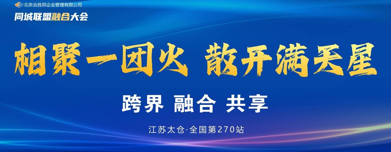 同城交友联盟，构建温馨社交圈，共筑城市新脉动插图