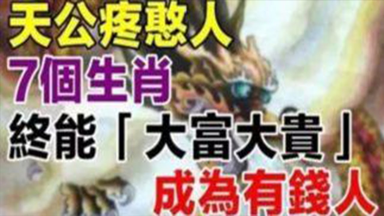 天长日久生肖揭秘插图 天长日久生肖揭秘插图