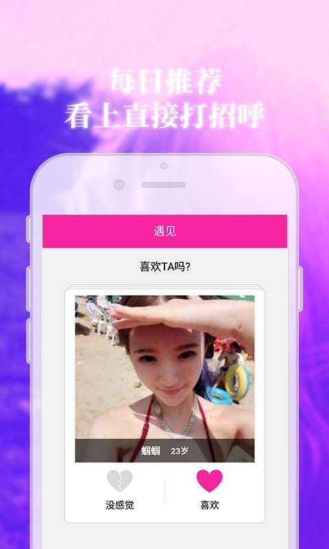 同城免费交友，探索城市中的温暖邂逅插图