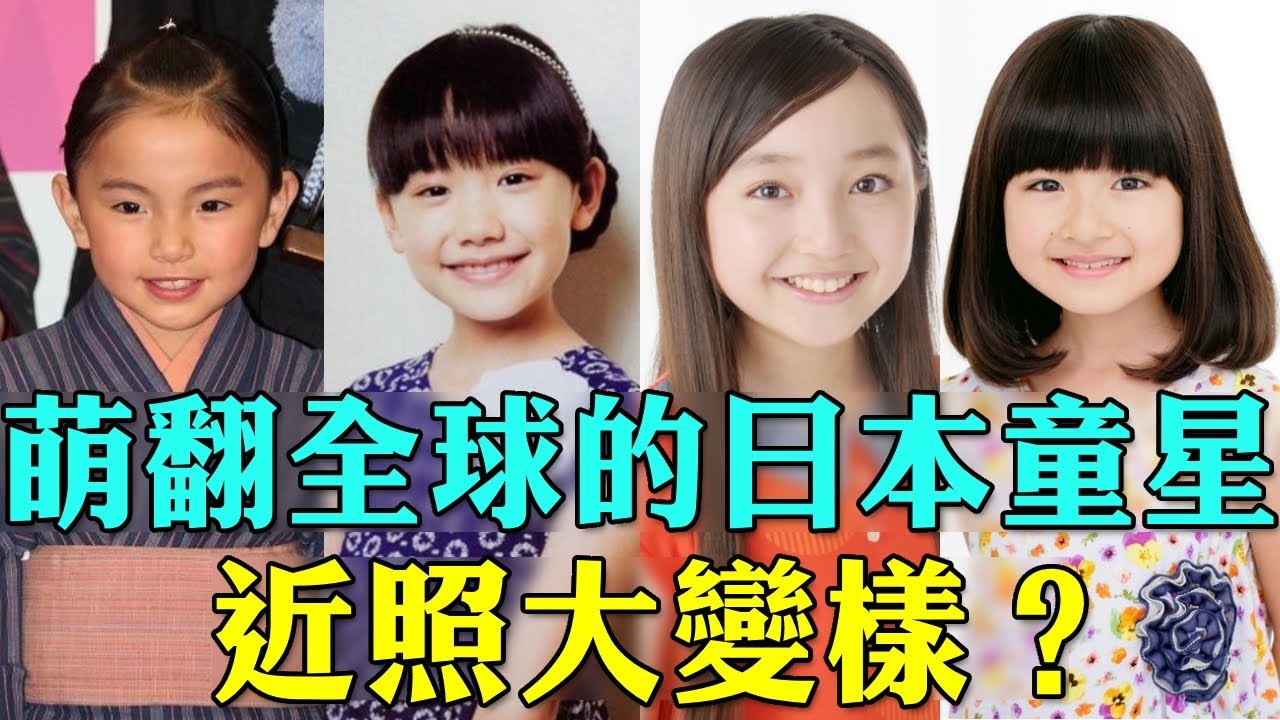 天才童星芦田爱菜与谷花音，日本演艺界新秀的闪耀时刻插图