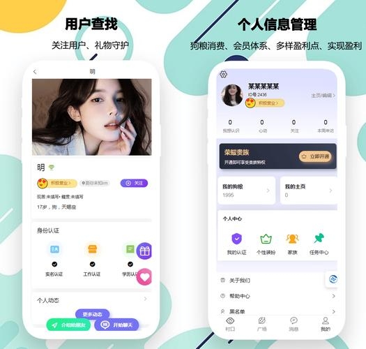 同城e夜情交友网—探索城市夜生活的交友新平台插图 同城e夜情交友网—探索城市夜生活的交友新平台插图