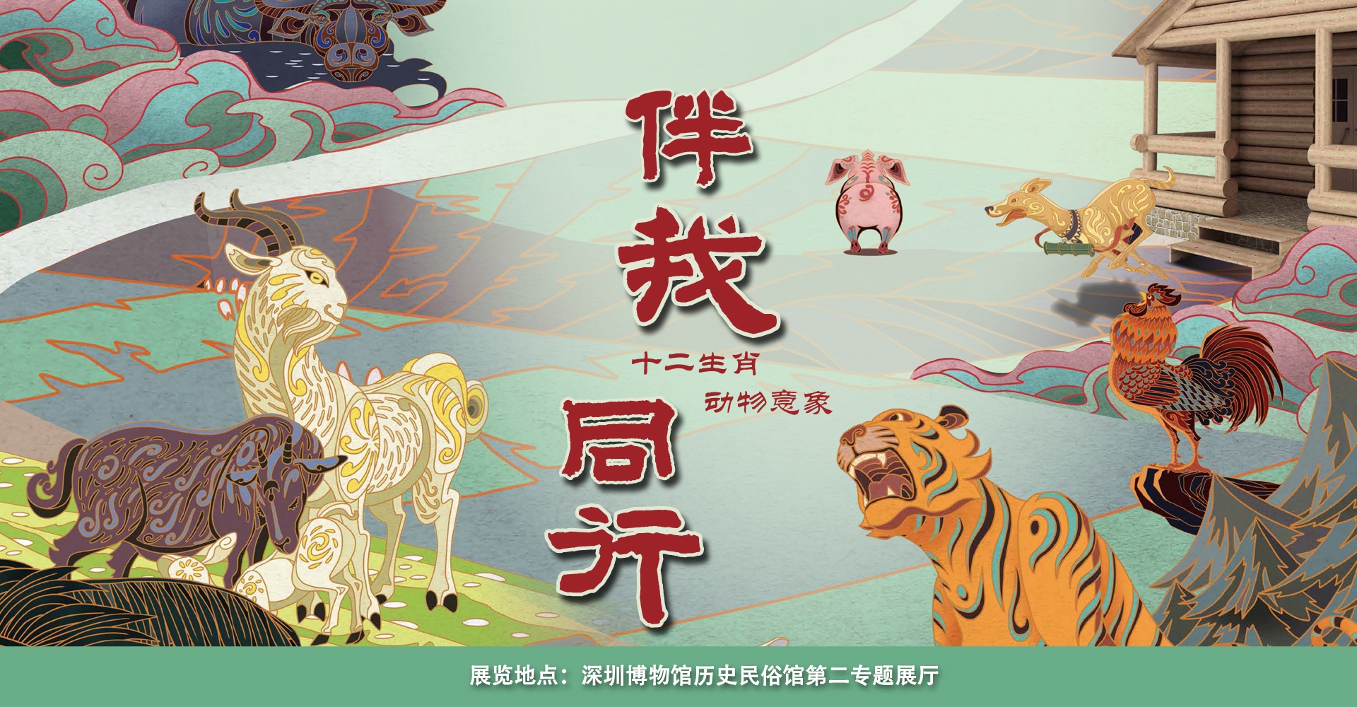 天大地大我最大与生肖的奇妙联系插图