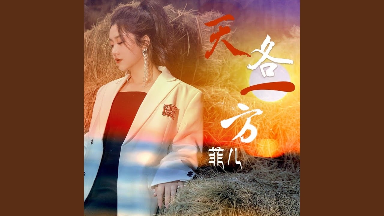 天各一方生肖插图