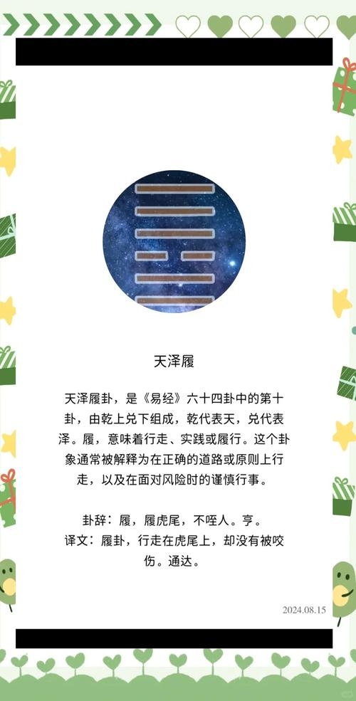 天机风水论坛，探索古老智慧的现代对话插图